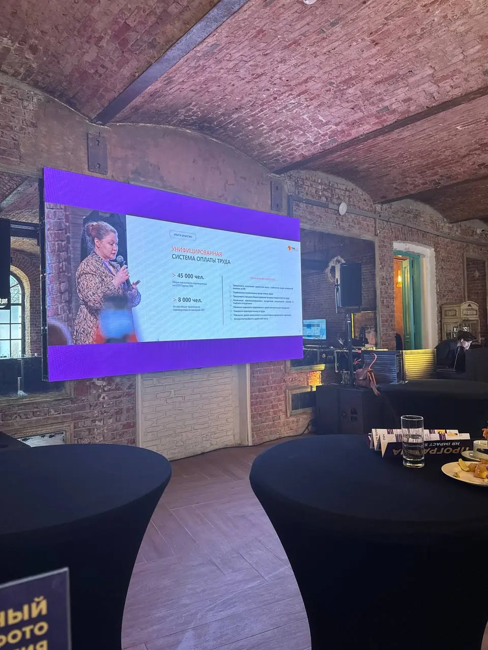 Вчера мероприятие HR Impact прошло на ура. Могу 100% его рекомендовать. Все треки по персоналу были интересные | Сетка — социальная сеть от hh.ru