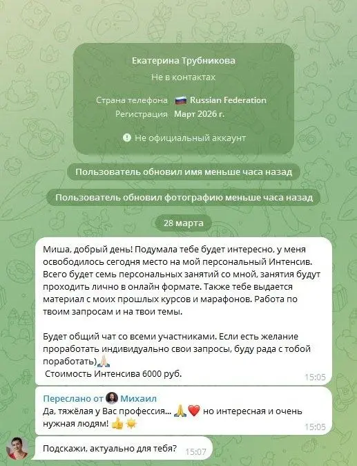 Осторожно, мошенники!!!
Мой единственный аккаунт @psyhologge | Сетка — социальная сеть от hh.ru
