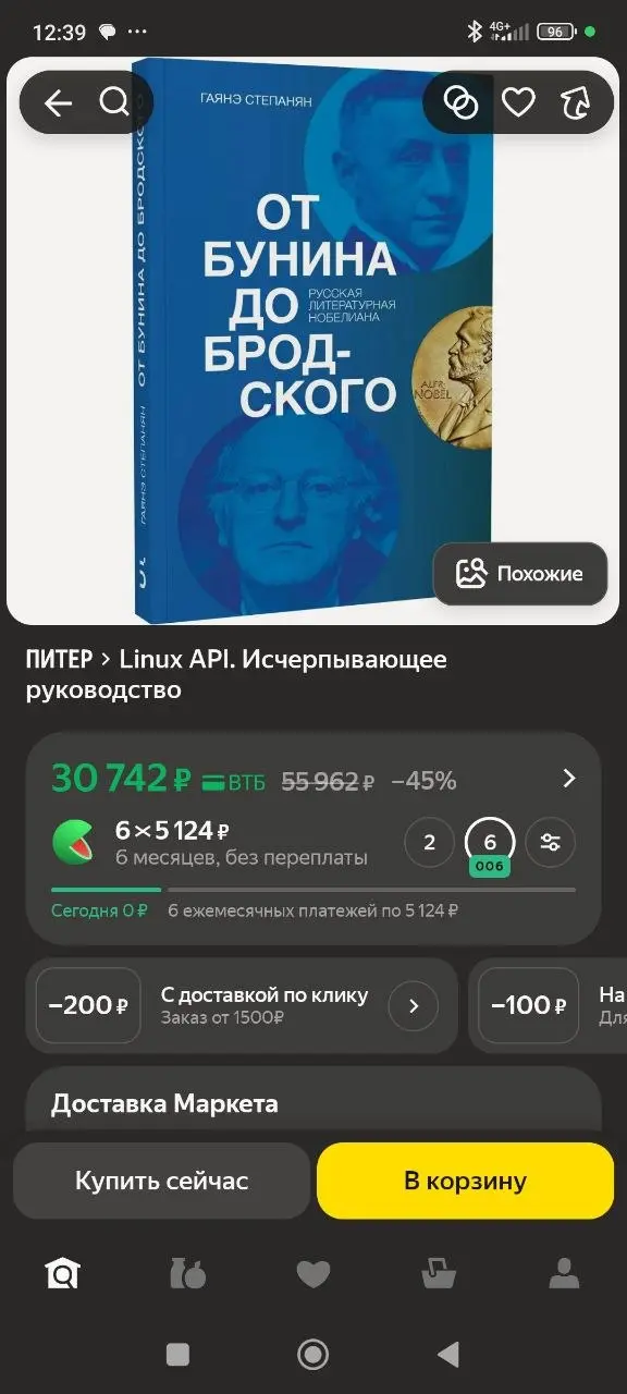Только русские классики могли такое написать! Наверняка нобелевка на самом деле за это 😂 | Сетка — социальная сеть от hh.ru