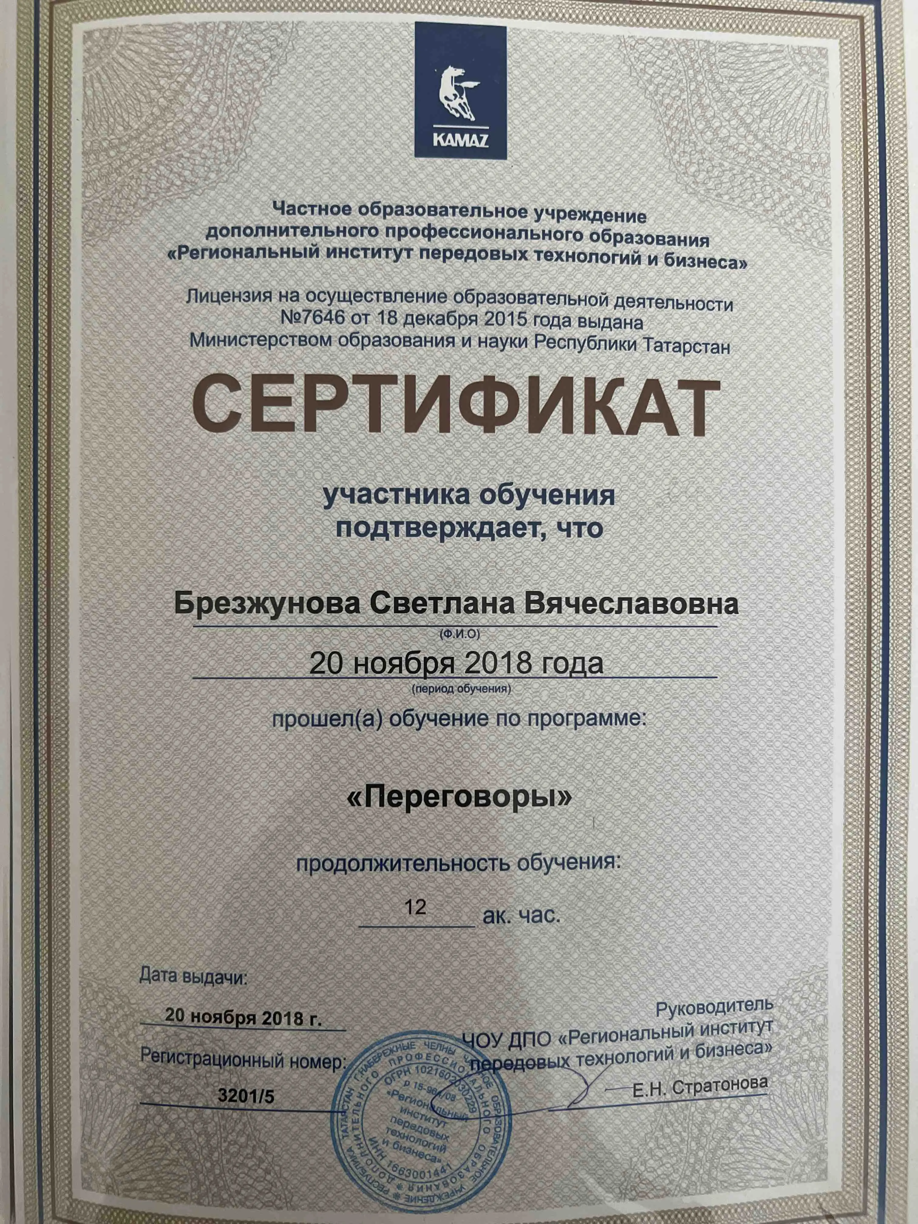 Network member avatar