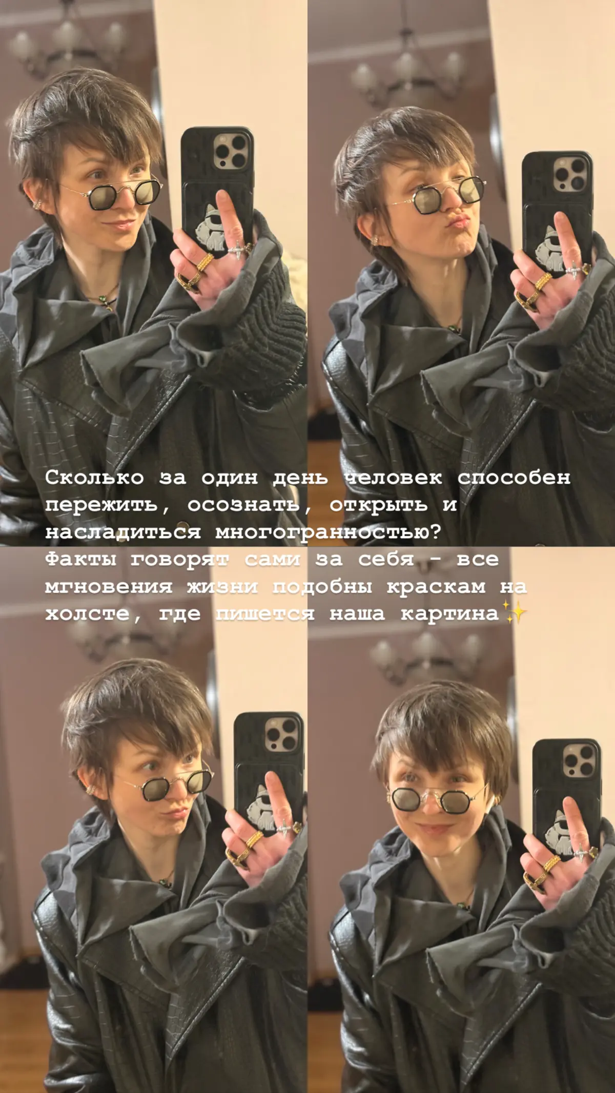 Мурррррмяу🐾 Жизнь прекрасна!❤️
Сколько ролей у нас существует в жизни, сколько задач, вопросов, интересов, увлечений - океан жизни велик🌊
Прекрасного вам настроя в любой ситуации! Помните - результат ... | Сетка — социальная сеть от hh.ru