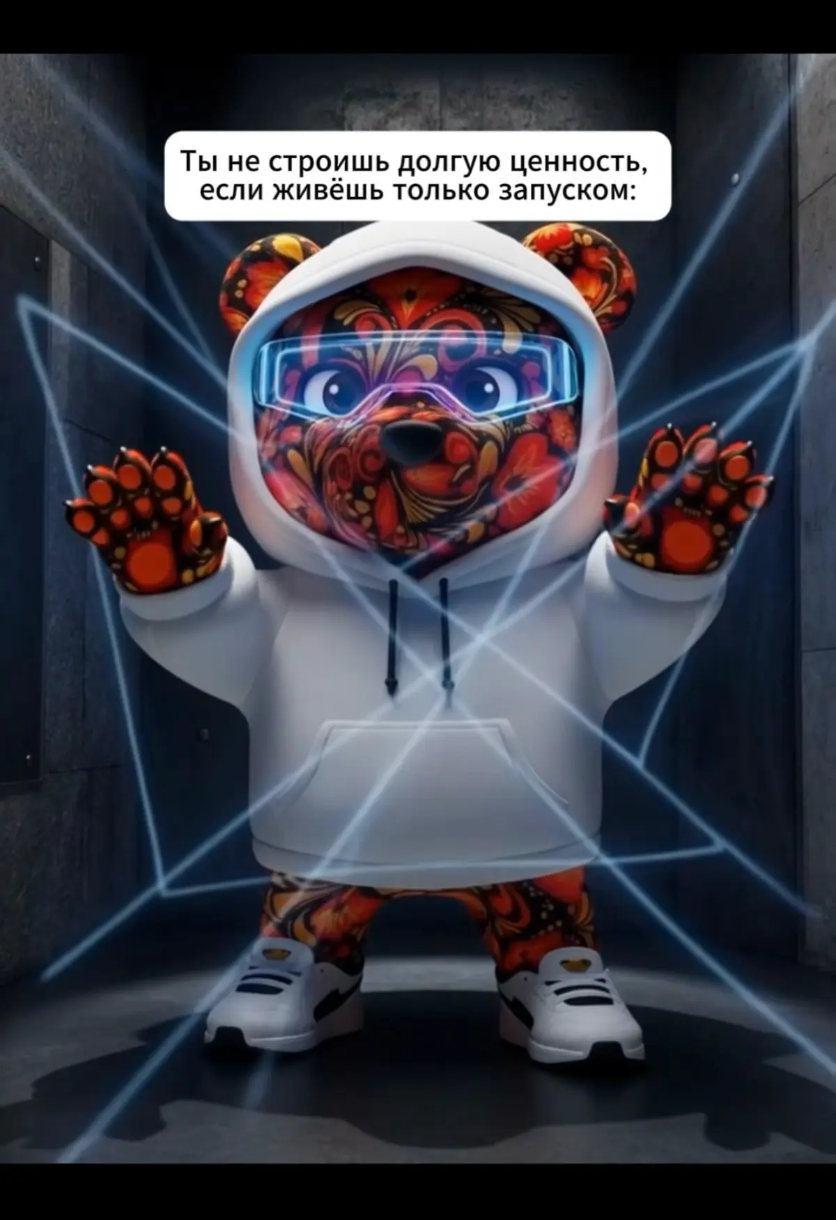 1. Запуски дают всплеск. Внимание, продажи, движение. Но если после каждого запуска приходится начинать с нуля — это сигнал, что ядро не сформировано | Сетка — социальная сеть от hh.ru