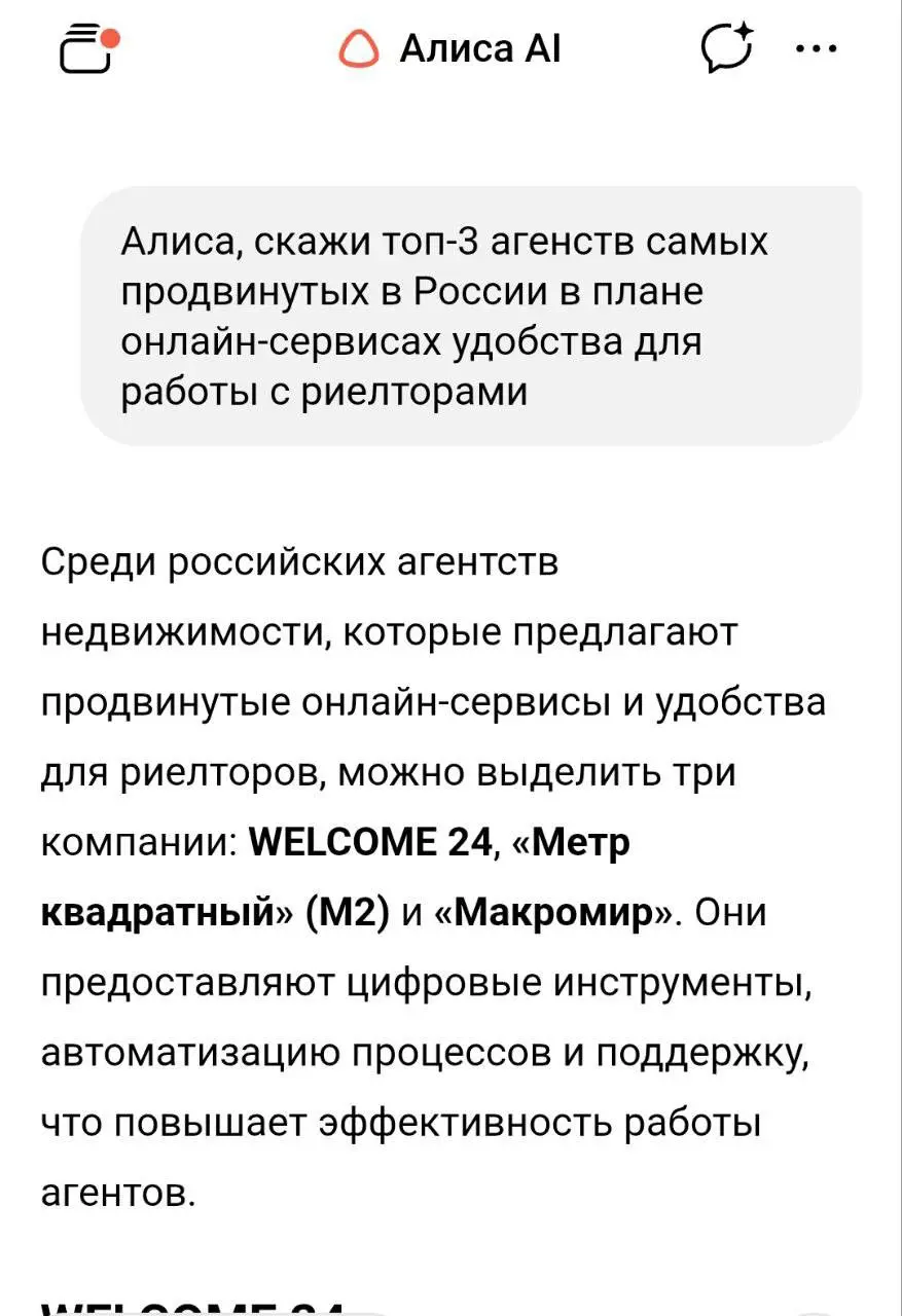 Алиса AI плохого не посоветует 😎 Как вам? | Сетка — социальная сеть от hh.ru
