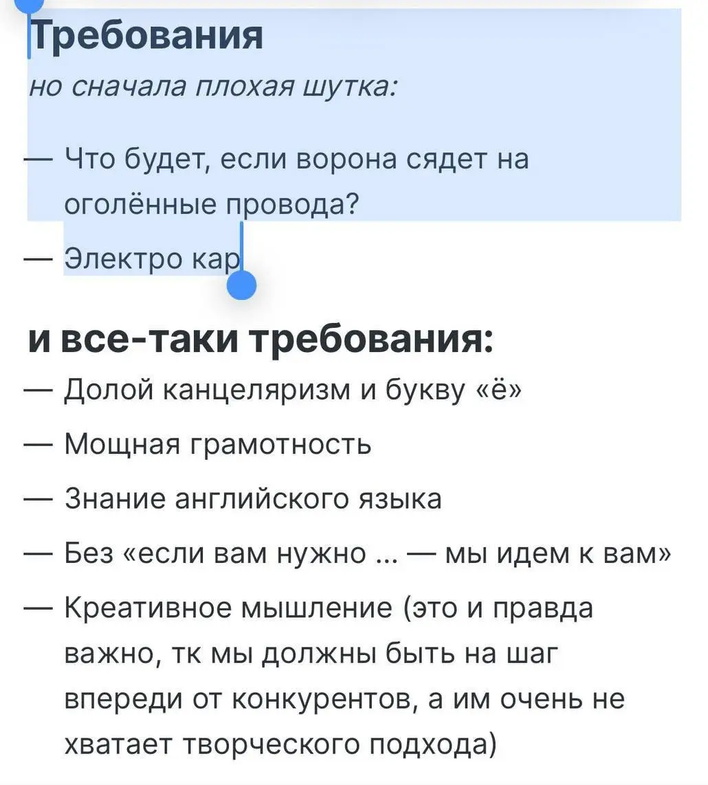 Эйчары придумали новый способ привлекать сотрудников — они вставляют в вакансию анекдот. | Сетка — социальная сеть от hh.ru