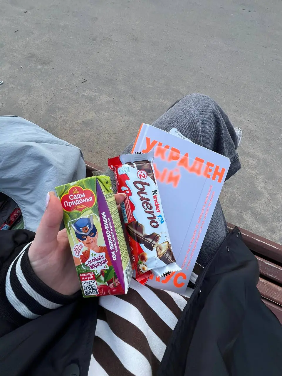 вечером вышла почитать в любимый парк недалеко от дома
сок + буэно сделали свое дело и я с кайфом сидела, пока не отмеряли пальцы
греться пошла в кафе на территории храма
ооооочень вкусная ватрушка, п... | Сетка — социальная сеть от hh.ru