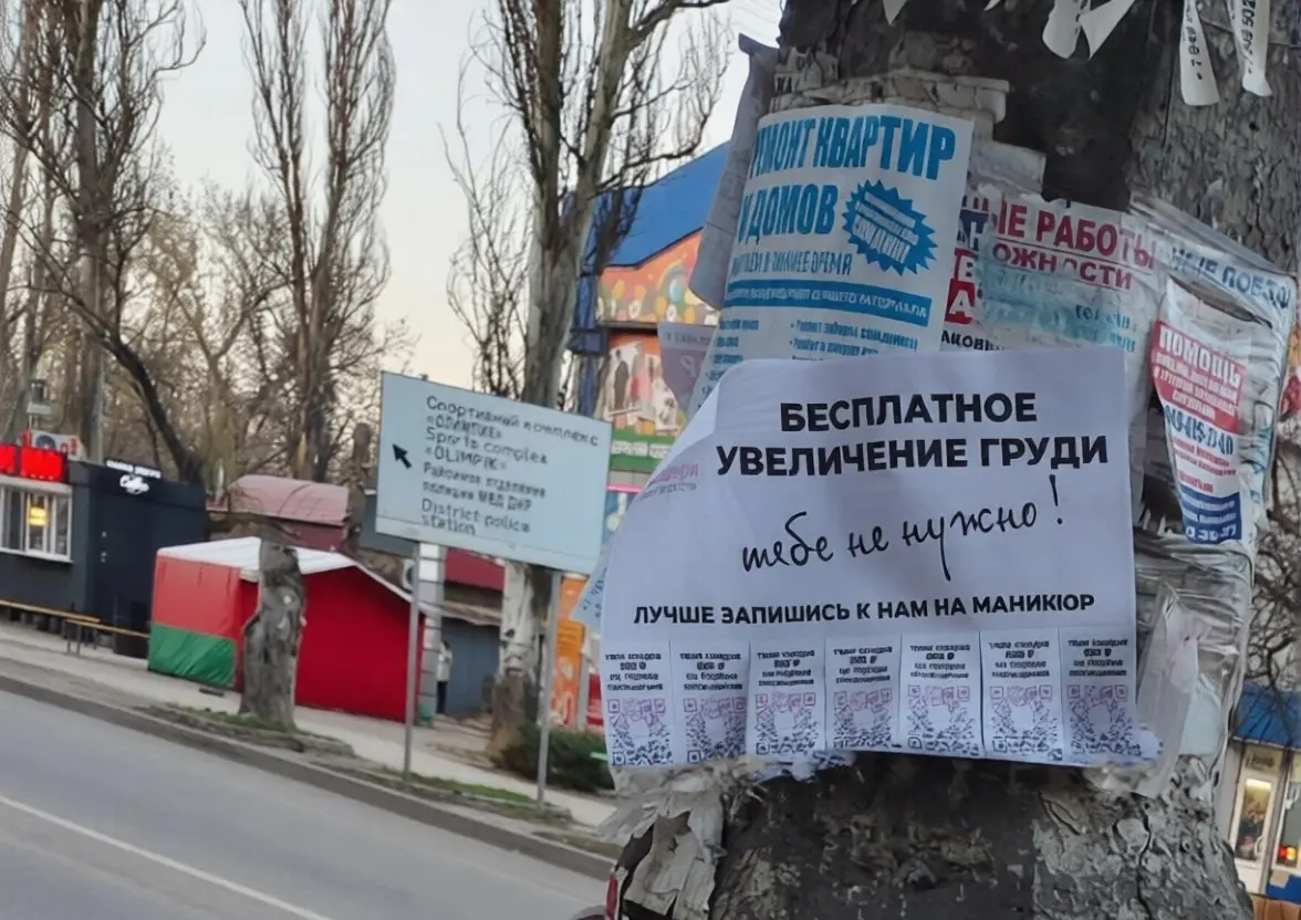 Объявление на Боссе | Сетка — социальная сеть от hh.ru