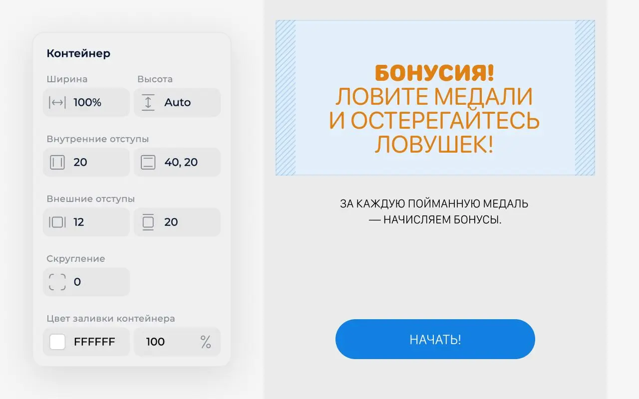 ❤️ Подсветка отступов элементов
При редактировании внутренних/внешних отступов или наведении на поля этих свойств — в блоке превью будет отображаться подсветка.
Подробнее | Сетка — социальная сеть от hh.ru