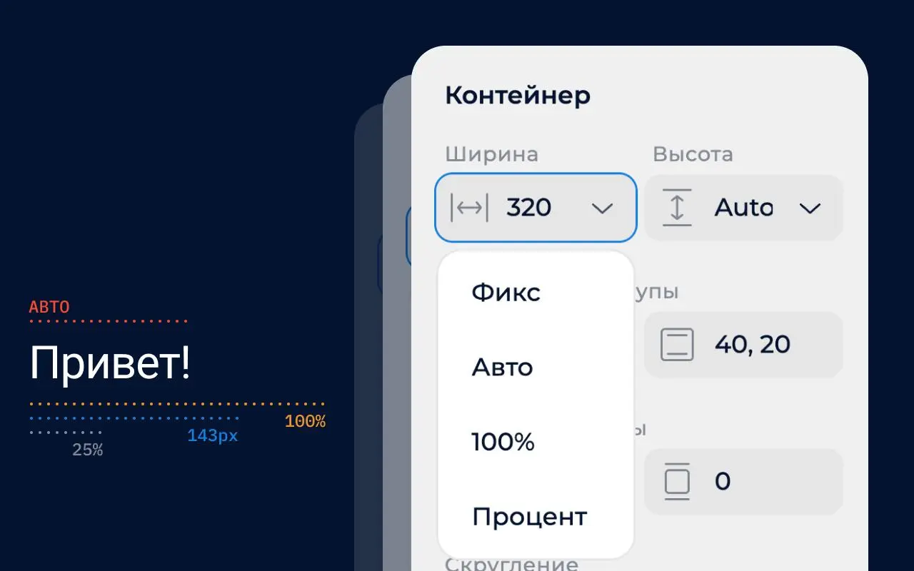 💯 Новые поля настроек размеров элементов
Теперь вы можете задать не только фиксированный размер элемента в пикселях, но и указать заполнение на всю ширину/высоту, конкретный процент или задать размер ... | Сетка — социальная сеть от hh.ru
