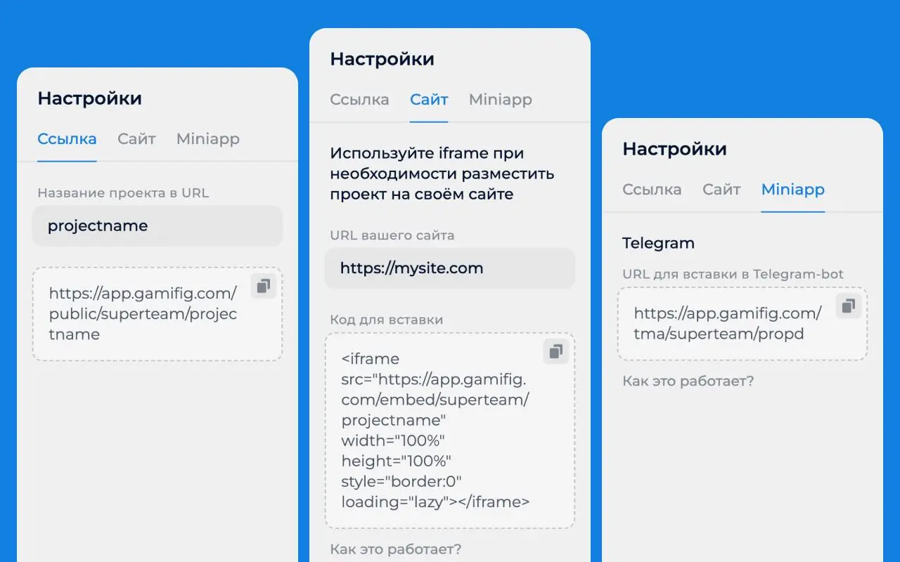 💎 Встраивание проекта на ваши площадки
Добавили возможность размещения проекта на своём сайте, приложении или в Telegram боте.
Чуть позже добавятся VK Mini Apps и MAX.
Пример проекта в боте тг: t | Сетка — социальная сеть от hh.ru