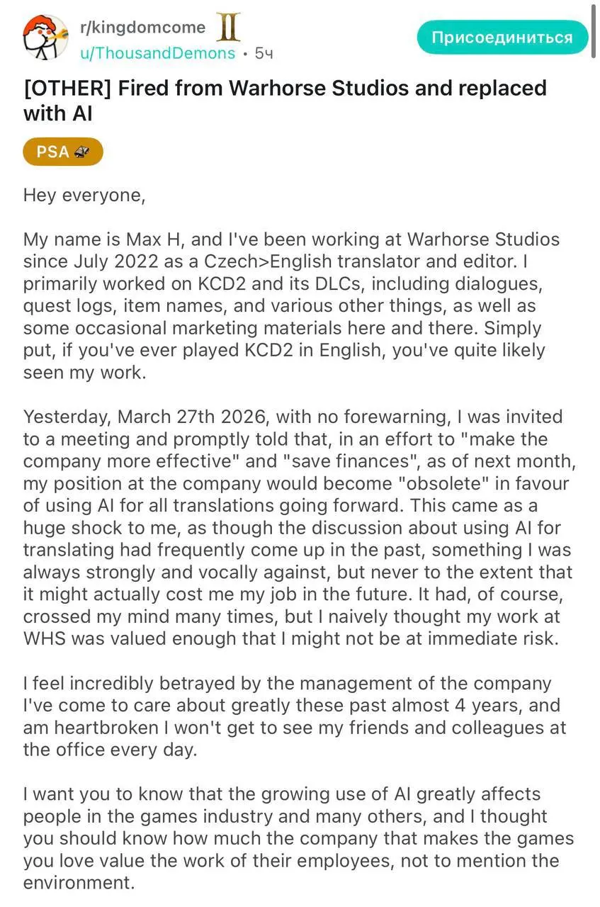 Kingdom Come: Deliverance 2 рискует потерять частичку своей «души». Ян Пршибыл, переводчик с чешского на английский из Warhorse Studios, сообщил о своем увольнении | Сетка — социальная сеть от hh.ru