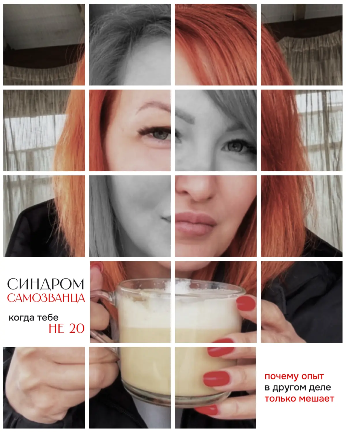 «3 года опыта — и я снова встала в начало очереди» | Сетка — социальная сеть от hh.ru