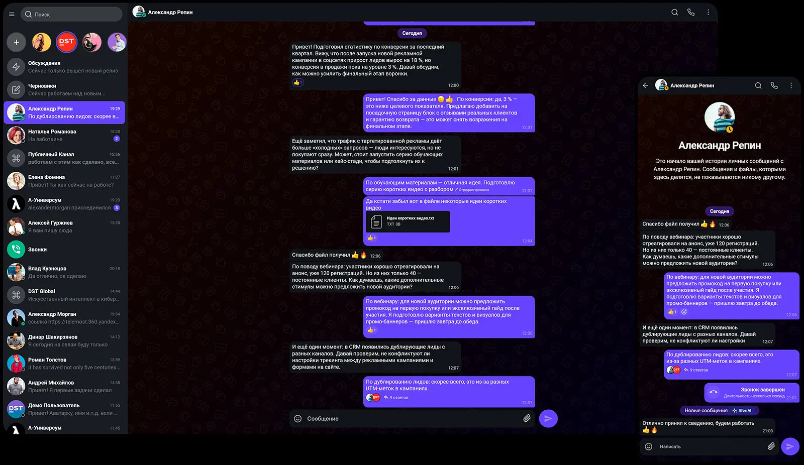 Коробочное решение DST App: собственный мессенджер на своем | Сетка — социальная сеть от hh.ru