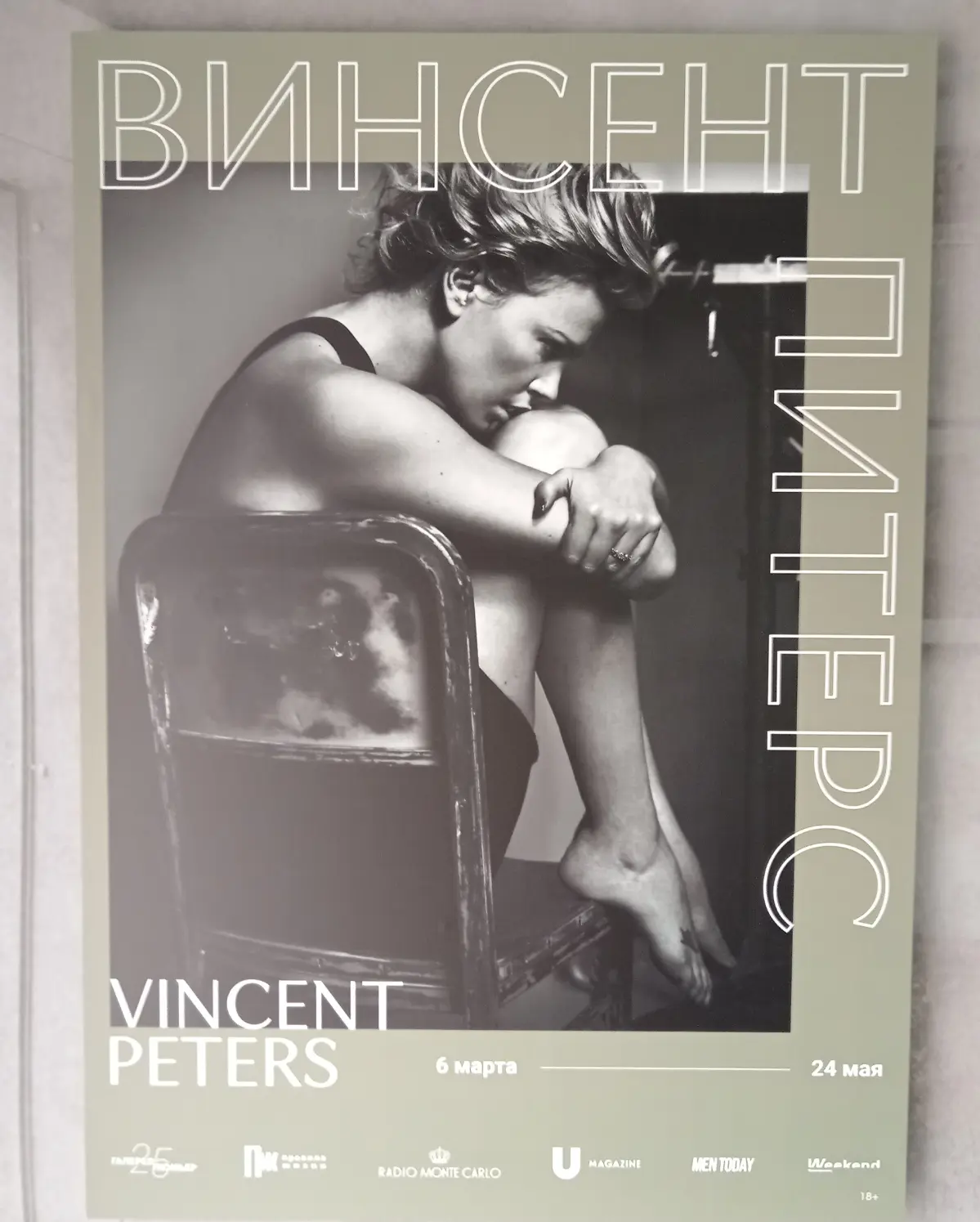 Первая в России персональная выставка мастера.
Как дизайнеру по образованию, мне особенно ценно видеть такую безупречную работу со светом и пленочную эстетику | Сетка — социальная сеть от hh.ru