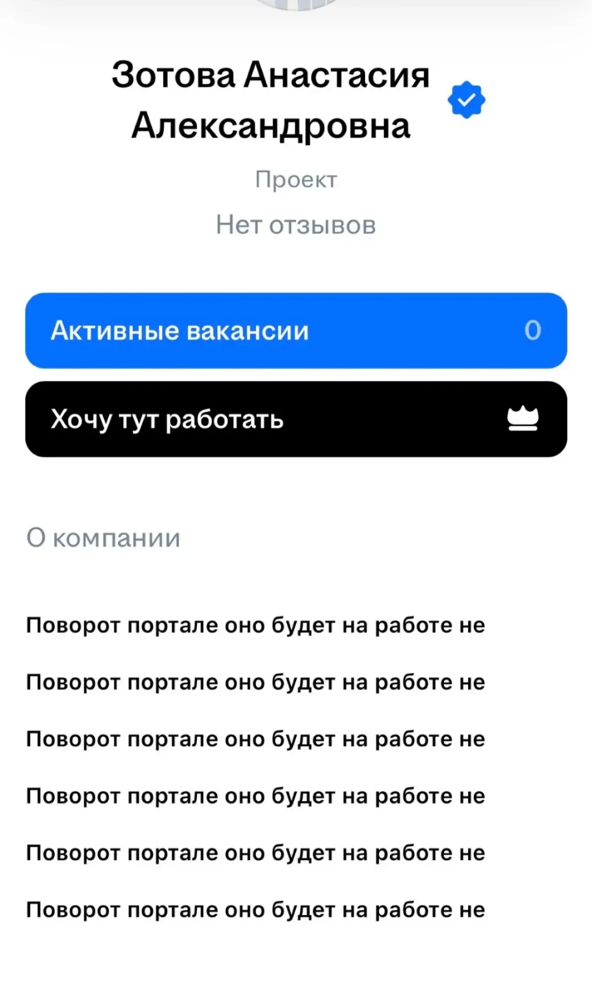 Заметила важное! Нужна помощь- она у меня  есть для вас. | Сетка — социальная сеть от hh.ru