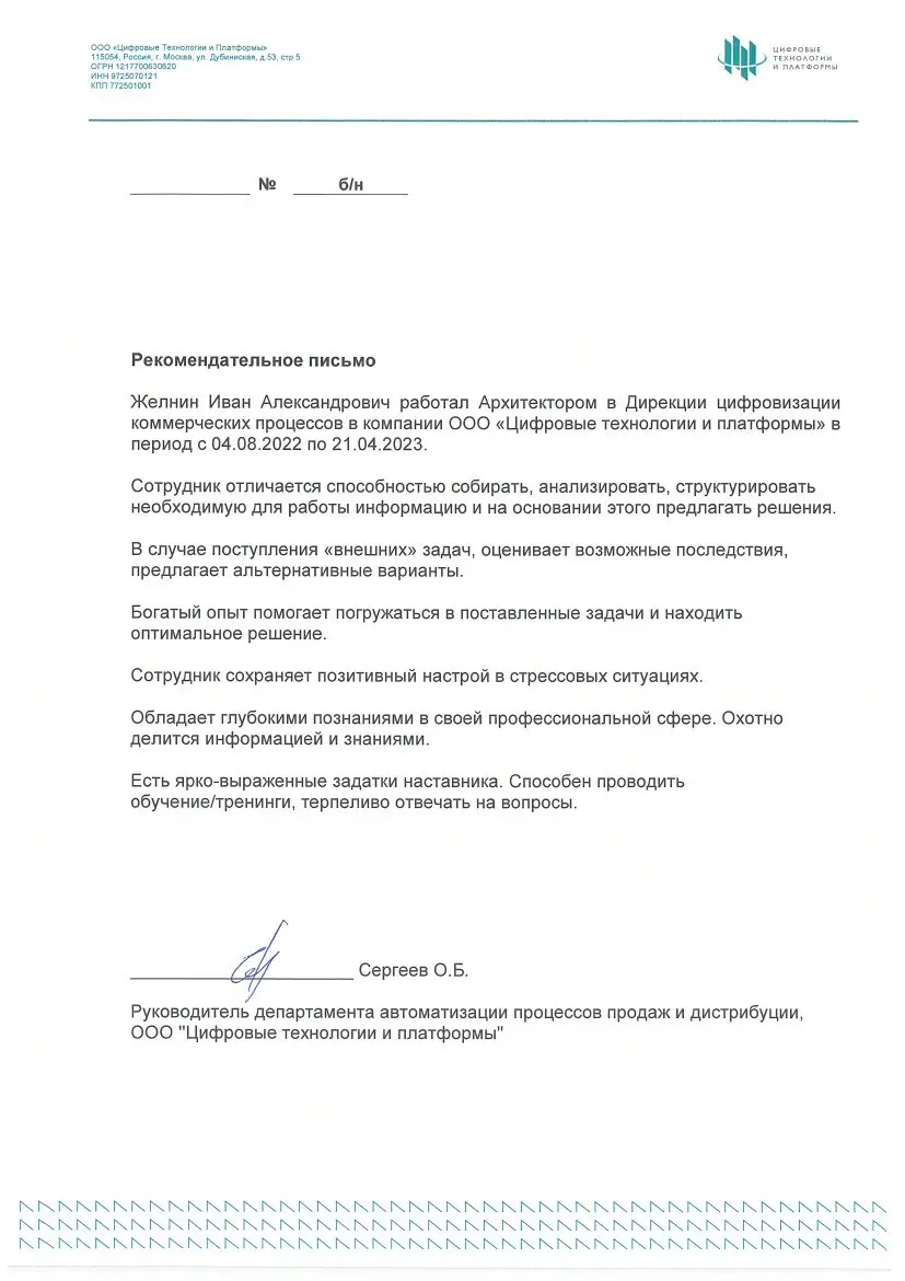 Network member avatar