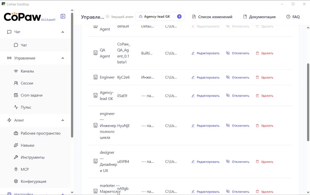 🤖 CoPaw: ChatGPT на твоём ПК БЕСПЛАТНО
Платишь $20/мес за ChatGPT Plus? Есть способ сэкономить $240/год!
CoPaw — персональный AI-ассистент, который:
✅Работает локально на твоём ПК
✅Подключается к БЕСП... | Сетка — социальная сеть от hh.ru
