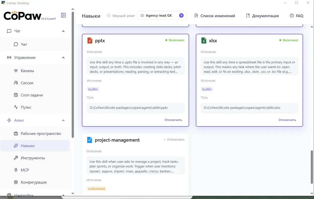 🤖 CoPaw: ChatGPT на твоём ПК БЕСПЛАТНО
Платишь $20/мес за ChatGPT Plus? Есть способ сэкономить $240/год!
CoPaw — персональный AI-ассистент, который:
✅Работает локально на твоём ПК
✅Подключается к БЕСП... | Сетка — социальная сеть от hh.ru
