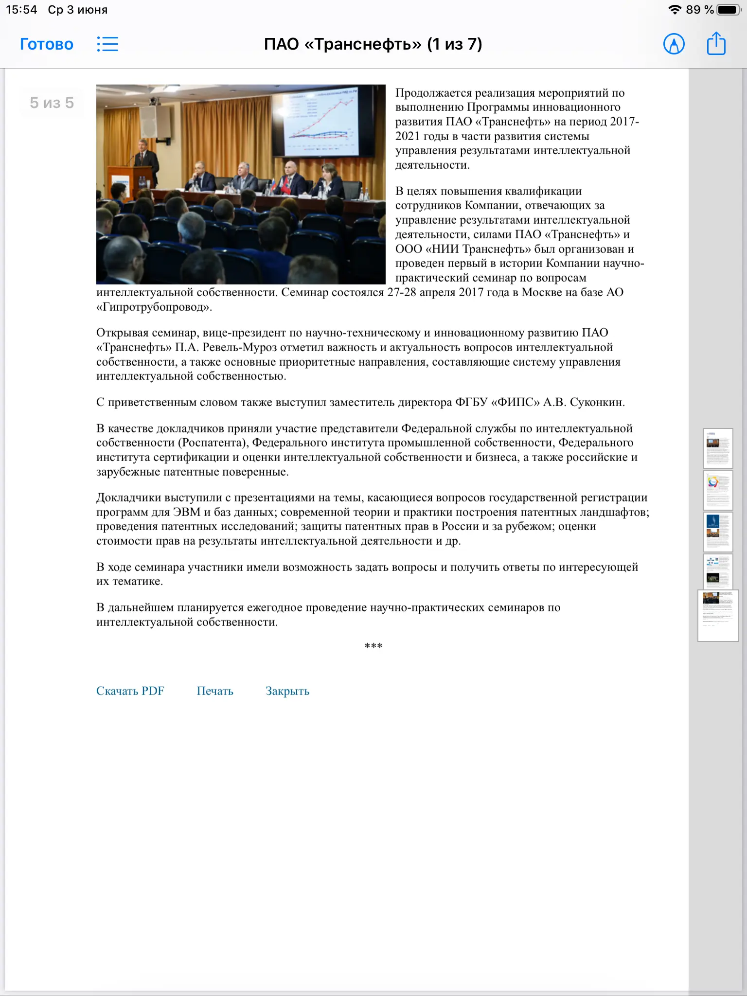 Ирина Семерухина