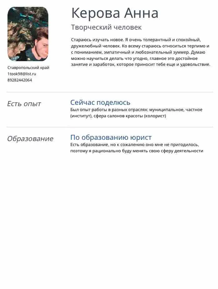 Daniel Cloud | Сетка — социальная сеть от hh.ru