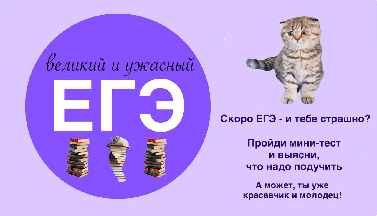 Подготовка к 🖋🖋🖋
для тех, кто самостоятельно готовится к экзамену 🤪
➡️➡️➡️Тест с автоматической проверкой из серии «Горячий обзвон» (обобщающее повторение перед экзаменом)
🆓Безвозмездно. То есть даром | Сетка — социальная сеть от hh.ru