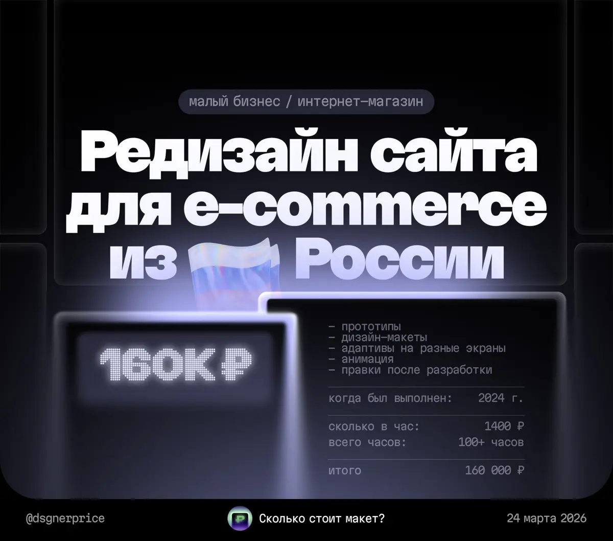 160 000 ₽ за редизайн сайта  из 20+ страниц для E-commerce | Сетка — социальная сеть от hh.ru