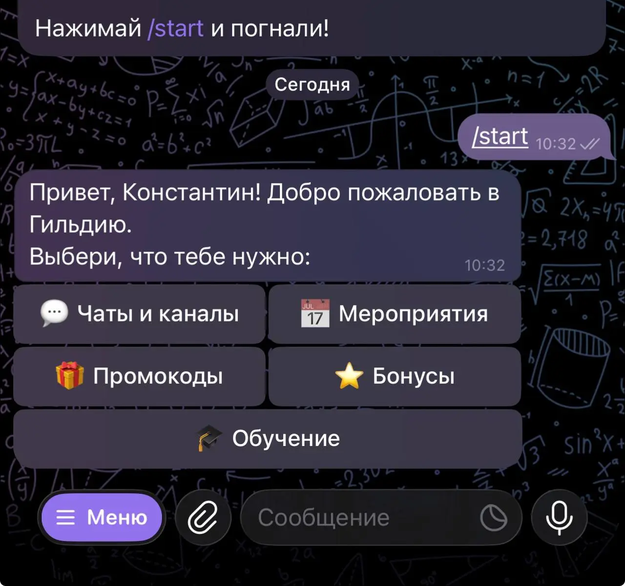 Друзья, у нас крупный релиз!
Выкатили нового бота для нужд Гильдии – теперь все бонусы и плюшки, которые получают участники, будут собираться в одном месте!
Уже сейчас там внедрён функционал:
🔜 Ежемес... | Сетка — социальная сеть от hh.ru