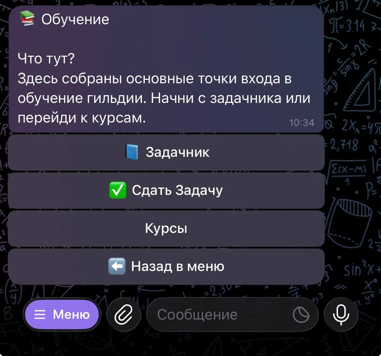 Друзья, у нас крупный релиз!
Выкатили нового бота для нужд Гильдии – теперь все бонусы и плюшки, которые получают участники, будут собираться в одном месте!
Уже сейчас там внедрён функционал:
🔜 Ежемес... | Сетка — социальная сеть от hh.ru