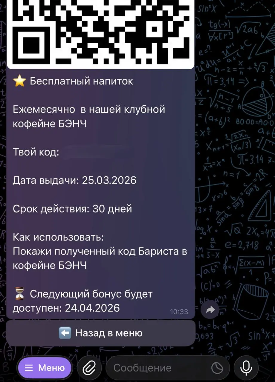 Друзья, у нас крупный релиз!
Выкатили нового бота для нужд Гильдии – теперь все бонусы и плюшки, которые получают участники, будут собираться в одном месте!
Уже сейчас там внедрён функционал:
🔜 Ежемес... | Сетка — социальная сеть от hh.ru