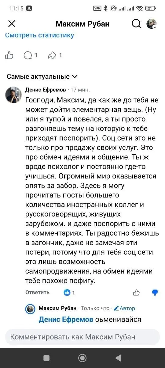 Вот таким либерастом оказался | Сетка — социальная сеть от hh.ru