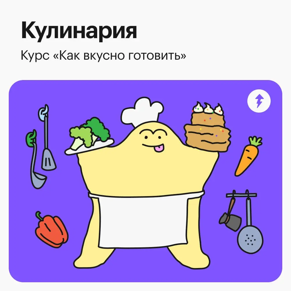 💞 Тестогородцы от трендов не отстают — каждый нашел в Учебнике любимое моднявое занятие.
⚡️ Все наши курсы | Сетка — социальная сеть от hh.ru