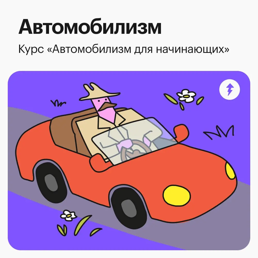 💞 Тестогородцы от трендов не отстают — каждый нашел в Учебнике любимое моднявое занятие.
⚡️ Все наши курсы | Сетка — социальная сеть от hh.ru