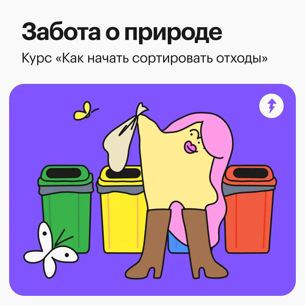 💞 Тестогородцы от трендов не отстают — каждый нашел в Учебнике любимое моднявое занятие.
⚡️ Все наши курсы | Сетка — социальная сеть от hh.ru
