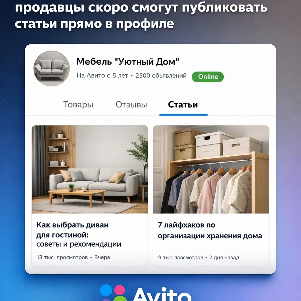 Авито тестирует встроенный контент-формат | Сетка — социальная сеть от hh.ru