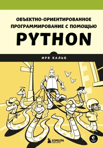 Путь в Python: ООП | Сетка — социальная сеть от hh.ru
