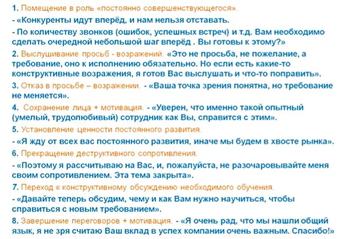 Привет! 🫂
В одном из тренингов, от широко известной в узких кругах компании, занимающейся обучением менджеров в IT, я наткнулась на тему работы с сопротивлением различного рода изменениям | Сетка — социальная сеть от hh.ru