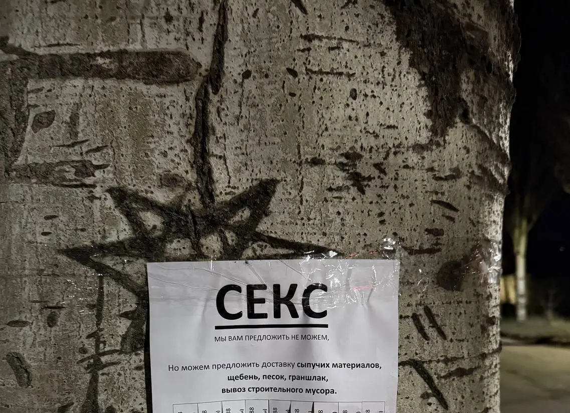 На Боссе живёт явно креативный менеджер рекламы | Сетка — социальная сеть от hh.ru