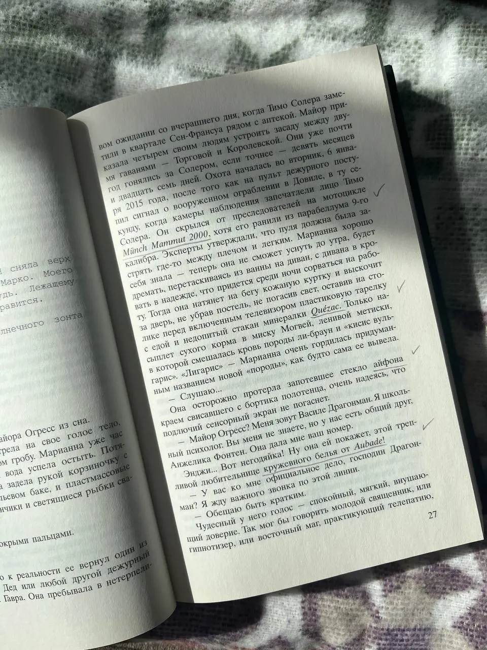 🎀 у каждого из нас есть свой баг, как говорится…
лично я не люблю, когда книгу пичкают (не всегда по делу) различными названиями брендов - вот тут аж целых три на одной страничке, очень напрягает
в ма... | Сетка — социальная сеть от hh.ru