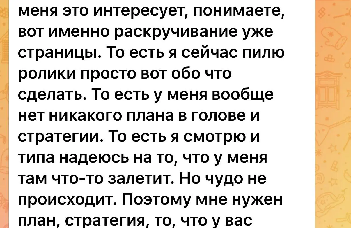 Прилетел мне вопрос в личку и я поймала себя на мысли, что многие вообще не понимают, зачем им этот ИИ-персонаж.
Пока вы не выберете цель и стратегию, никакой аватар вас не спасёт | Сетка — социальная сеть от hh.ru