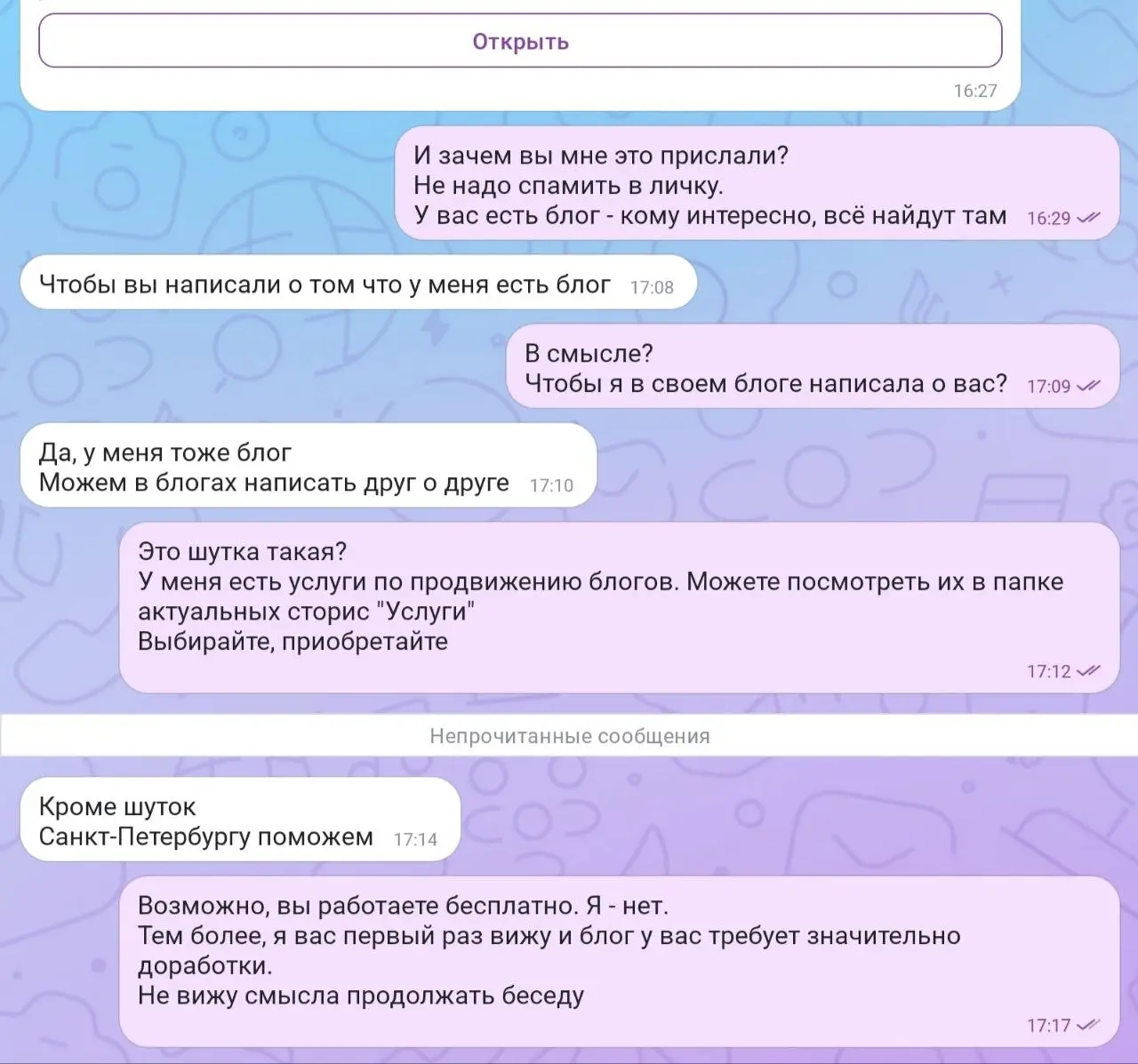 🤔 Иногда моё недоумение выходит из берегов. Порой не знаю, как реагировать на действия некоторых людей | Сетка — социальная сеть от hh.ru