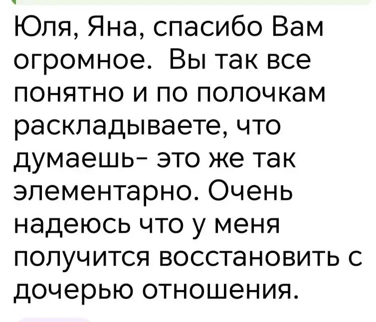 Мы с @YanaSemenkova завершили третий марафон для родителей.
Осталось несколько индивидуальных сессий для тарифа Премиум.
Отзывы, которые в этом посте я публикую получены еще в процессе марафона | Сетка — социальная сеть от hh.ru
