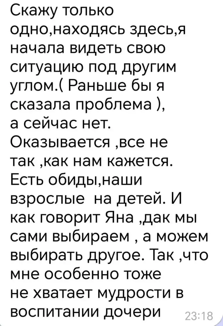 Мы с @YanaSemenkova завершили третий марафон для родителей.
Осталось несколько индивидуальных сессий для тарифа Премиум.
Отзывы, которые в этом посте я публикую получены еще в процессе марафона | Сетка — социальная сеть от hh.ru