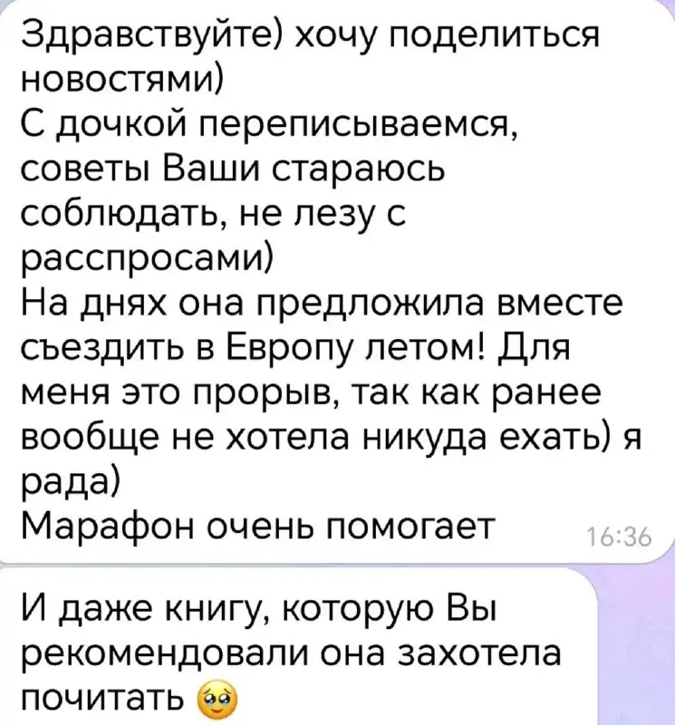 Мы с @YanaSemenkova завершили третий марафон для родителей.
Осталось несколько индивидуальных сессий для тарифа Премиум.
Отзывы, которые в этом посте я публикую получены еще в процессе марафона | Сетка — социальная сеть от hh.ru