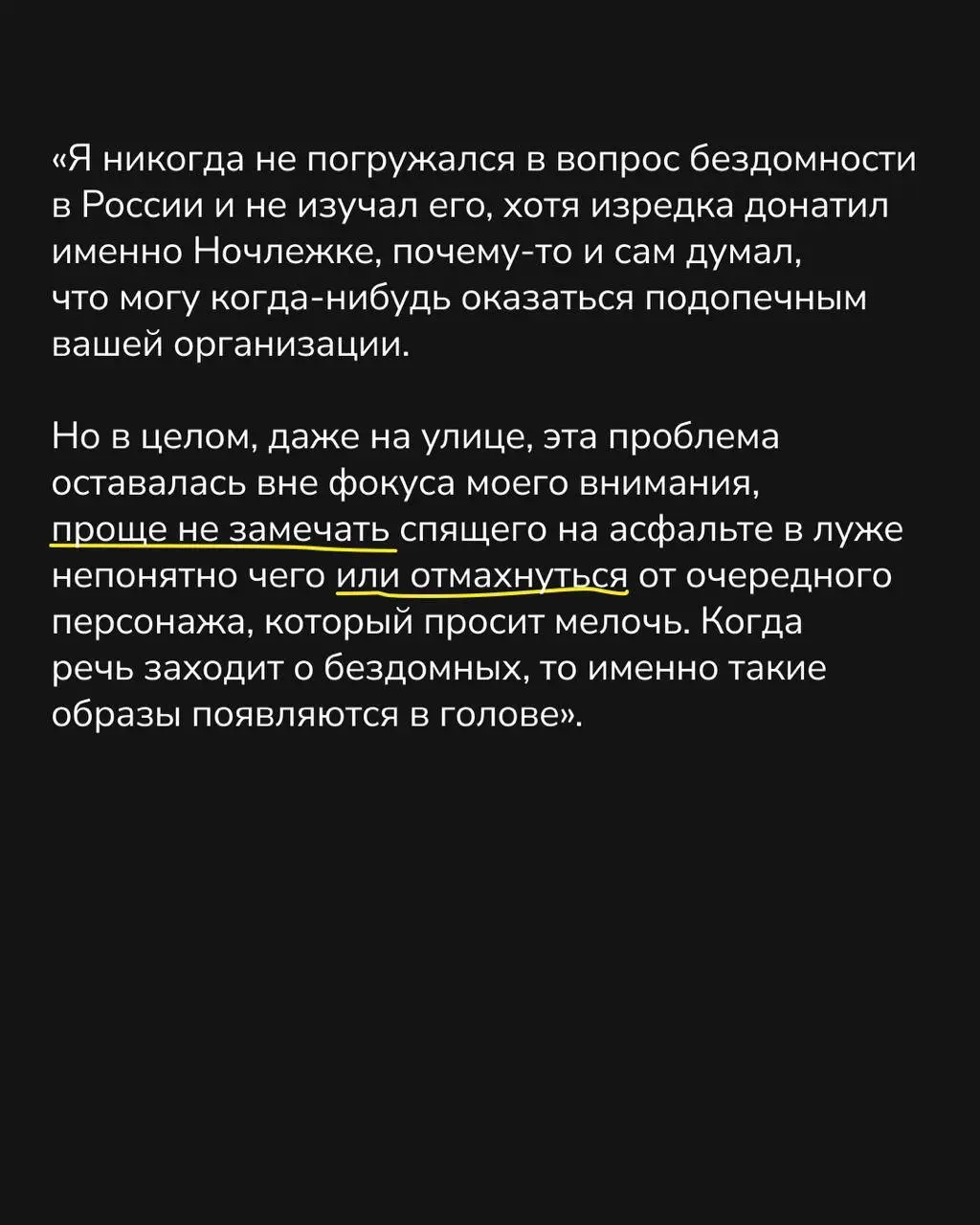 напоминание.
спб.
совместная работа Миши Маркера и Ночлежки.
В этом посте были ссылки, но мы их удалили по правилам Сетки | Сетка — социальная сеть от hh.ru