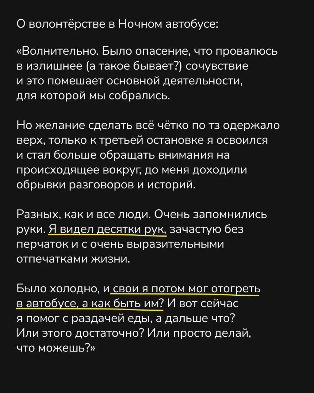 напоминание.
спб.
совместная работа Миши Маркера и Ночлежки.
В этом посте были ссылки, но мы их удалили по правилам Сетки | Сетка — социальная сеть от hh.ru
