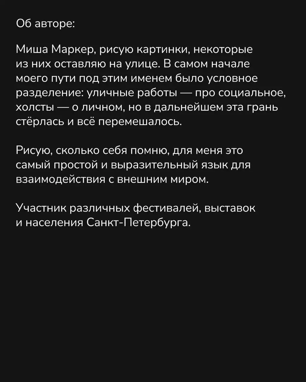 напоминание.
спб.
совместная работа Миши Маркера и Ночлежки.
В этом посте были ссылки, но мы их удалили по правилам Сетки | Сетка — социальная сеть от hh.ru