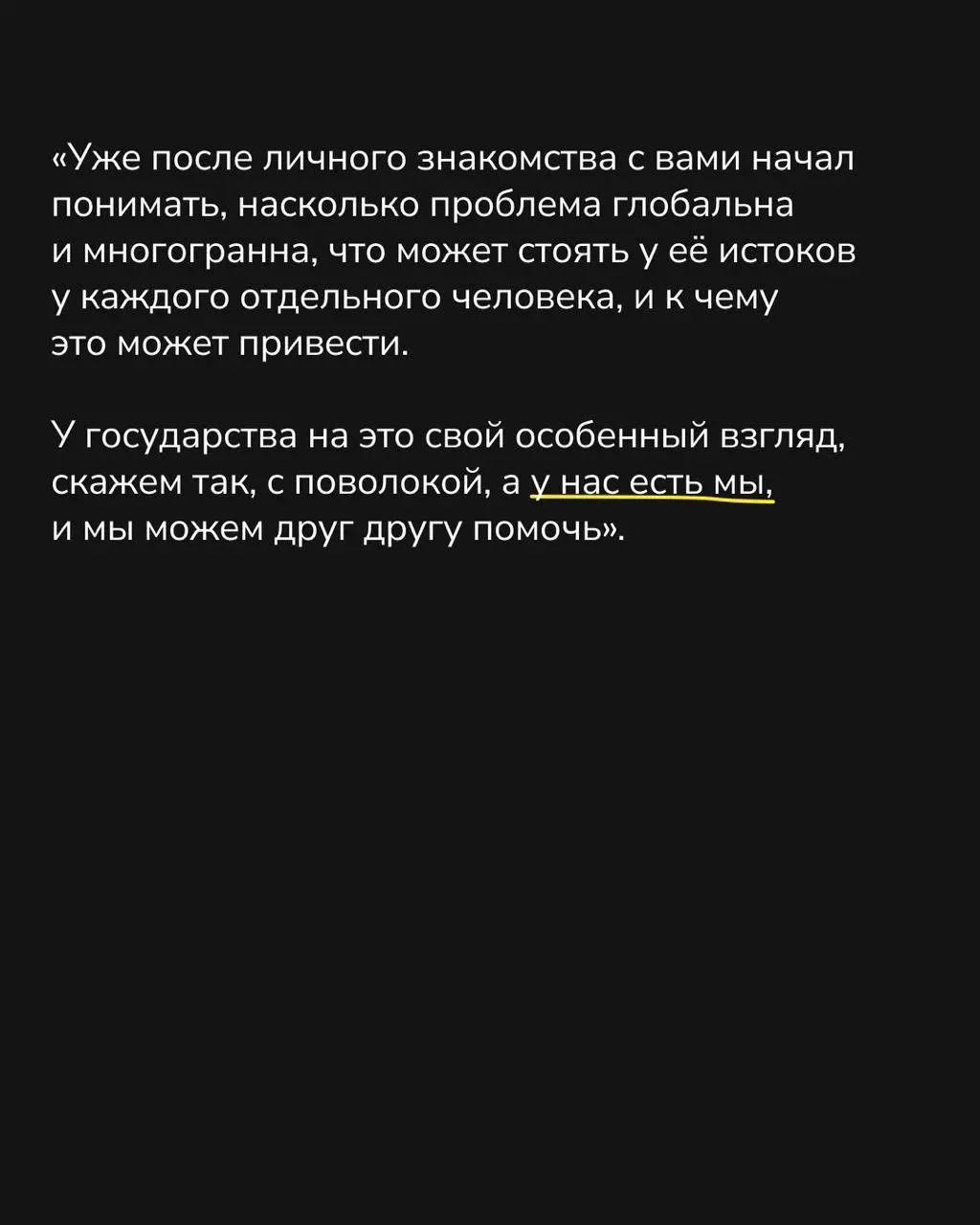 напоминание.
спб.
совместная работа Миши Маркера и Ночлежки.
В этом посте были ссылки, но мы их удалили по правилам Сетки | Сетка — социальная сеть от hh.ru