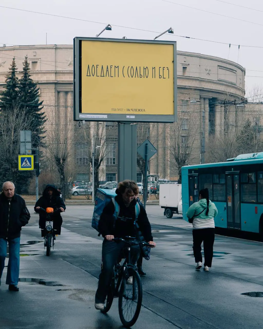 напоминание.
спб.
совместная работа Миши Маркера и Ночлежки.
В этом посте были ссылки, но мы их удалили по правилам Сетки | Сетка — социальная сеть от hh.ru
