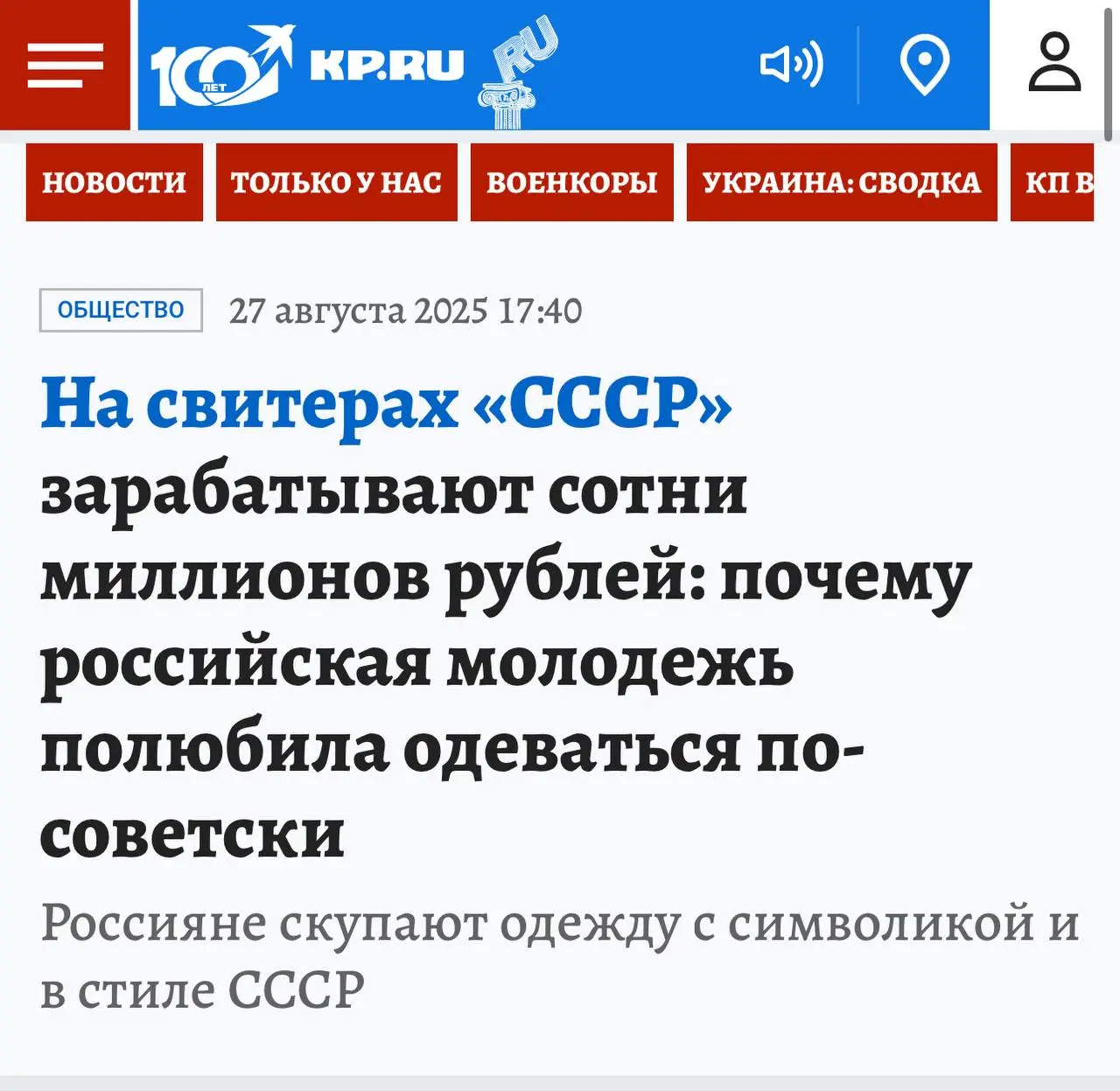 Комментарий "Комсомольской правде" | Сетка — социальная сеть от hh.ru
