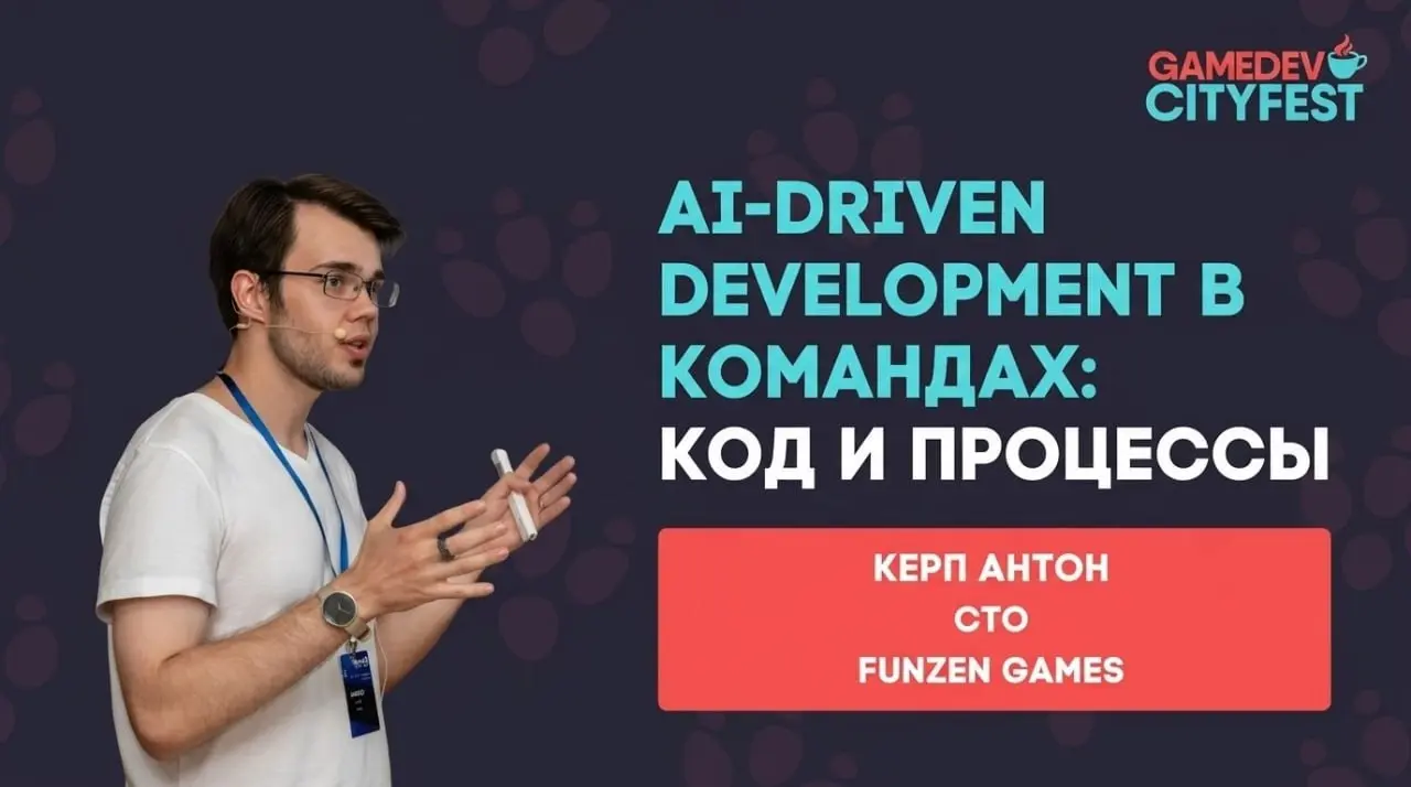 AI-Driven Development | Сетка — социальная сеть от hh.ru
