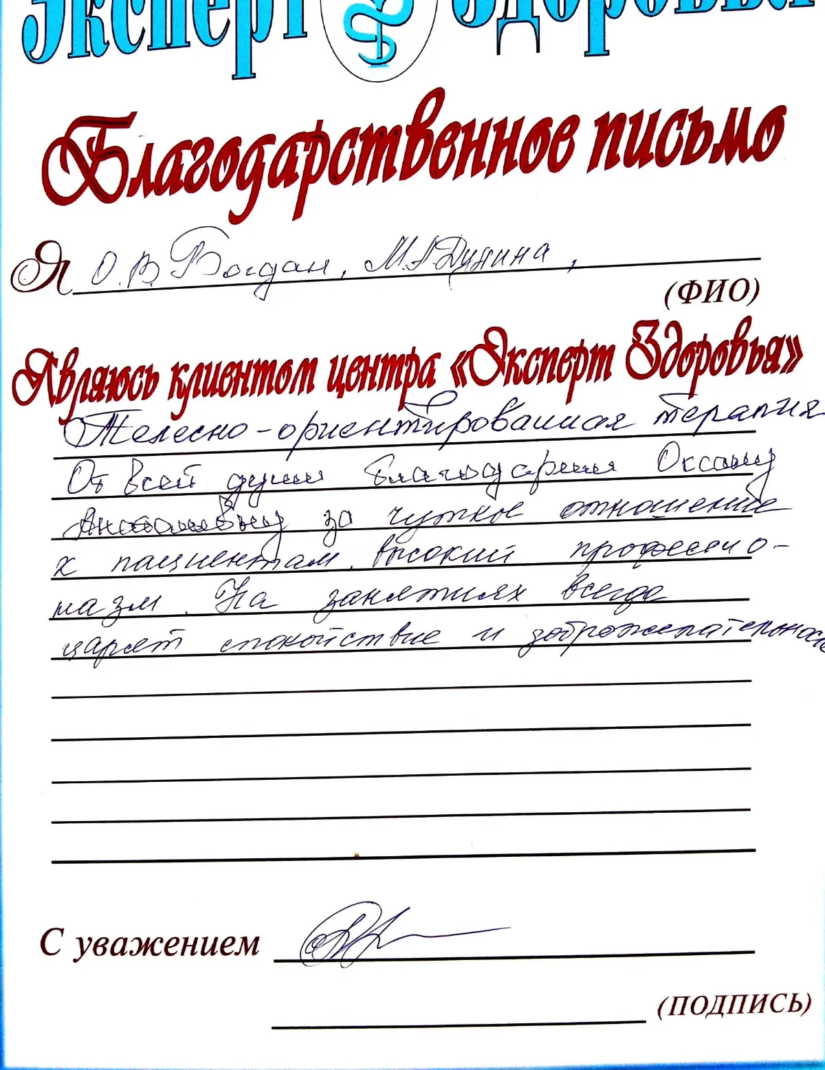 Мой эмпирический путь в частных клиниках от психолога до ведушего специалиста психологической службы. | Сетка — социальная сеть от hh.ru